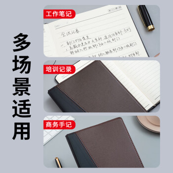 晨光(M&G)文具拼色软皮革面笔记本本子开会办公用品会议记录本普惠型日记本记事本商务25K120单本APYD2K78 