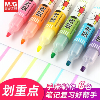 M&G 晨光 元气米菲 MF5301 单头荧光笔 6色