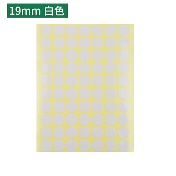 雅恪尚 靶贴 圆形补胸环靶纸贴绿色白色打靶训练纸贴纸 绿色小号一本