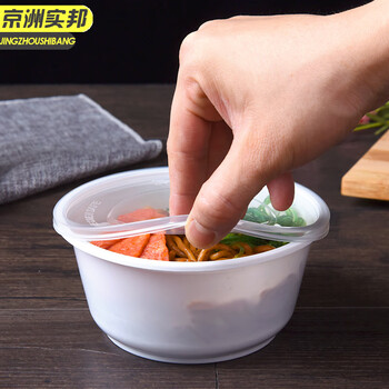 京洲实邦 1500ml圆盆白色30套 加厚白色一次性餐盒外卖打包盒JZSB-9327