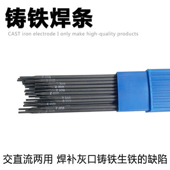 铸铁焊条EZNi-1纯镍焊芯Z308 Z308（EZni-1） 本色 