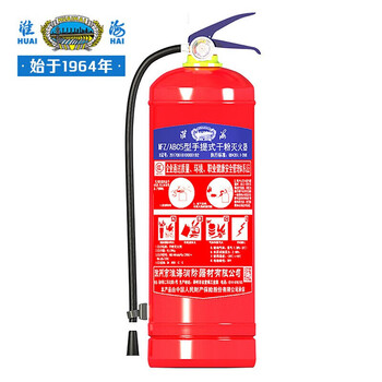 淮海 干粉灭火器5公斤 国家消防认证 家庭用公司办公室用商场店铺用工厂房仓库灭火器消防器材5kg