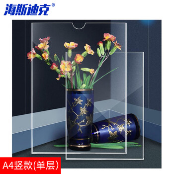 海斯迪克 亚克力卡槽 定制贴墙卡套照片框姓名片 A4竖款(单层）（2个起订）HK-5025