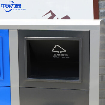 中环力安【240L四分类+60L塑料桶*4】四分类脚踏垃圾桶大号户外带盖大垃圾箱环卫公共场合