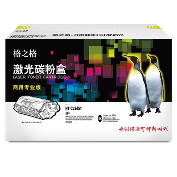 格之格 硒鼓 墨粉盒 商用专业版 适用机型LJ2405D/LJ2455D/LJ2605D/LJ2655DN/M7455DNF【NT-CL2451】