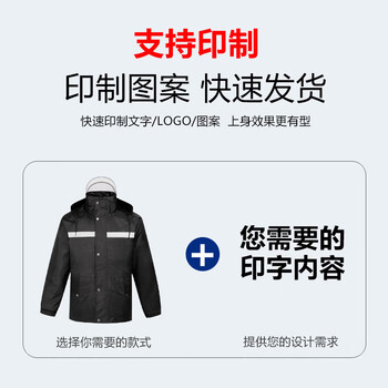 者也 成人双层加厚防暴雨雨衣外骑行雨衣 牛津雨衣带帽檐 L码可定制