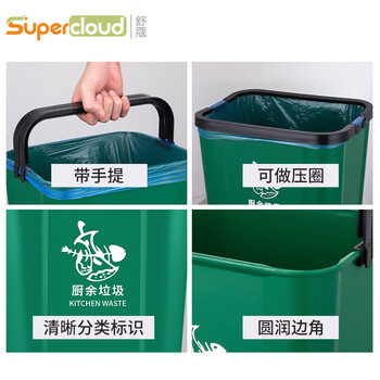 舒蔻 分类垃圾桶客厅小号无盖卫生间厨房厨余塑料酒店厕所商用方形卧室垃圾桶 15L带提手【厨余垃圾】