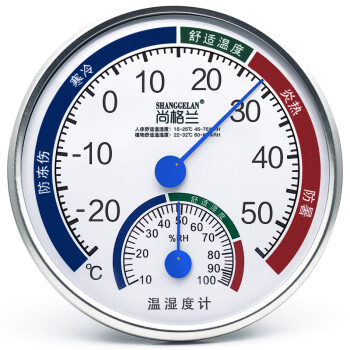 尚格兰 大表盘室内测温度计湿度计 高精度台式挂式两用温湿度计家用温度表（大号）