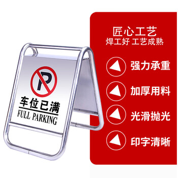 冰禹 BYlf-525 不锈钢标志牌 禁止停车 警示牌车位停车牌停车桩 私用车位固定款