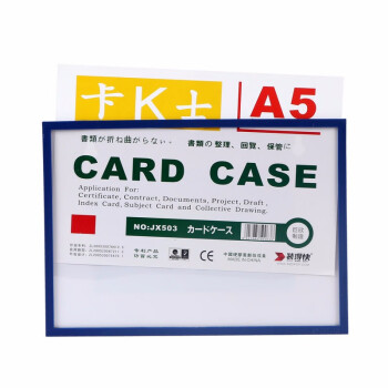 斯图彩色磁性硬胶套展示框货架磁性贴白板公告牌证件卡套卡K士磁性营业执照框 A4蓝色（10个装）