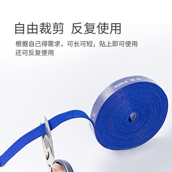 海乐(HAILE)布扎带 魔术贴 1.2cm*25米 两卷共50米 蓝色 ZD-1F-25M
