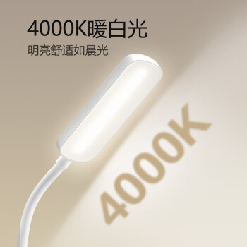 公牛电器便携式充电台灯ML-D004A-FD