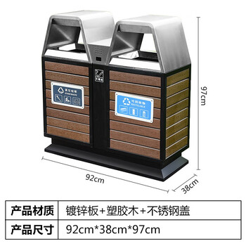 者也 户外垃圾桶 不锈钢垃圾箱小区景区商场果皮分类大号环保双木桶垃圾桶 S13005塑胶木【咖啡色】