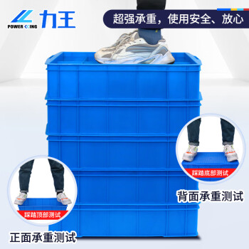 力王（POWERKING）塑料周转箱长方形周转筐塑料筐零件盒螺丝收纳盒物料盒物流箱工具盒4#300*205*85 蓝
