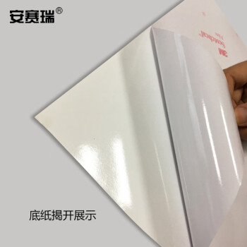 安赛瑞 垃圾分类标识 3M不干胶贴 新国标北京标准细化标语 其他垃圾 20×30cm 27283