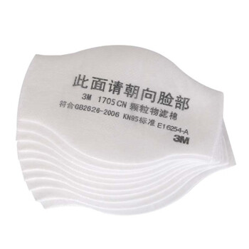 3M 1705CN防颗粒物滤棉KN95防尘虑棉过滤棉 搭配1700承接座10片*包 5包*件