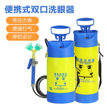 者也（ZYE） 双口8L工业用验厂喷淋洗眼器带压力表 可移动紧急实验室便携式洗眼器