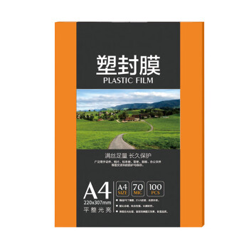 飞尔（FLYER）塑封膜 护卡膜 过塑膜 220×307mm 100张/包