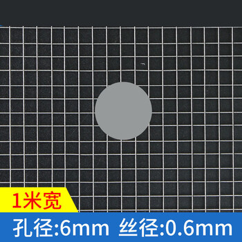 鼎红 不锈钢网筛网304钢丝网围栏不锈钢网片养殖防鼠阳台防护围栏网长10米孔6mm*丝粗0.6mm*宽1m