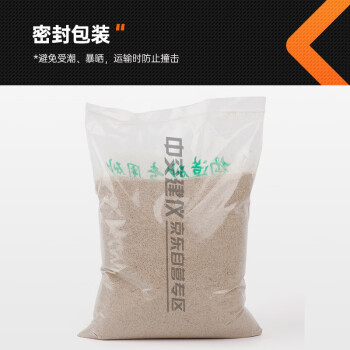 中交建仪构造法专用砂标准砂JTG3450-2019粒径0.15-0.3mm量砂标准砂路面构造深度仪铺砂法专用砂