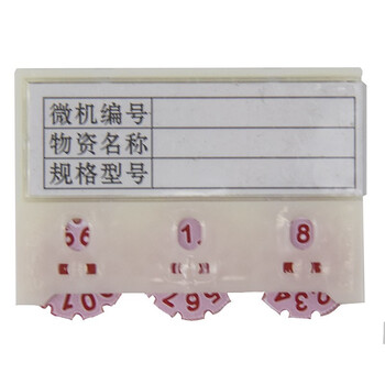 冰禹 BY-3047 货架磁性标签仓库标识牌（10个）3位蓝色强磁计数55*75mm