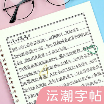 雅迎原耽语录字帖沄潮手写女生字体初高中文艺小清新漂亮网红神仙练字