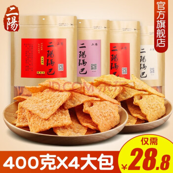 二阳锅巴400g*4大包老襄阳特产手工小零食小吃休闲食品好吃的整箱散装