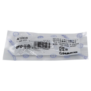 A-BF日本白光(HAKKO)A1003吸锡枪吸咀电动吸锡器 适用于A1003/809吸锡枪 1.0mm