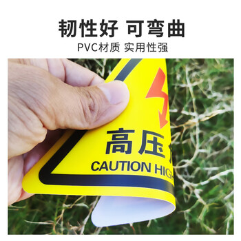 旷尔 三角安全标识贴 高压危险警告提示牌 配电箱柜闪电标志【15x13.2cm】10张起批
