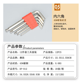 澳胜（AUSUM）工具箱套装五金工具套装多功能家庭电工木工电讯维修工具组合套装12件套DP-012