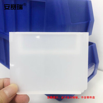 安赛瑞 分隔板 分隔式零件盒隔板配件 货架物料盒隔板 小号隔板 205×118mm 半透明 16429