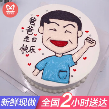 创意网红奖状生日蛋糕同城配送当日送达全国订做送爸妈父母孩子老公