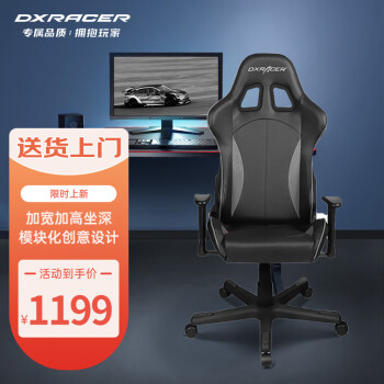 迪锐克斯（DXRACER）F57电脑椅子 电竞椅人体工学办公椅皮椅老板椅可躺升降椅 黑白