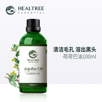 healtree 澳洲荷荷巴油去黑头 脸部按摩精油面部 保湿植物精油基础油