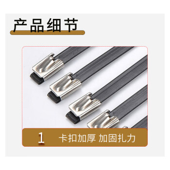 联嘉 包塑自锁式316不锈钢扎带 金属钢带 束线带 电缆扎丝 4×250mm 厚1.2mm 200条