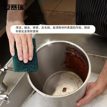 安赛瑞 工业百洁布 除锈抛光抹布清洁布 11.5cm×16.5cm×100片/箱 锅具灶具除锈布 绿色27304