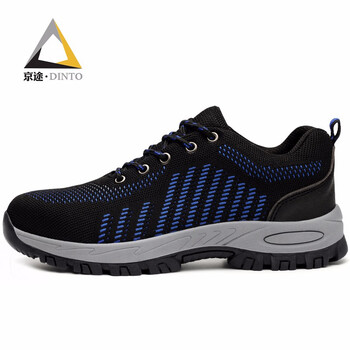 京途劳保鞋男透气绝缘防砸防刺穿安全工作功能鞋9153 44