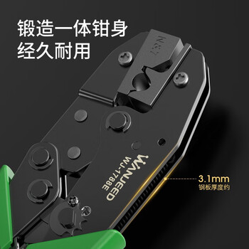 万级（WANJEED）七类网线钳 超六类7类八类屏蔽燕尾夹水晶头专用网线钳 多功能网线钳子工具 五六类通用