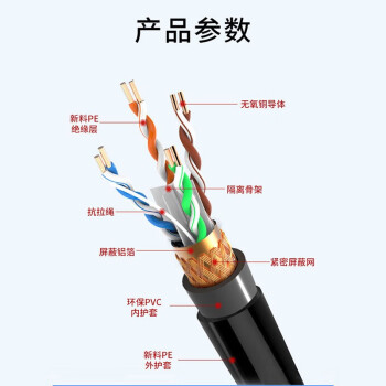天背 Tianbei 六类室外千兆网线双屏蔽300米8*0.58无氧铜 CAT6 TB-WJ126