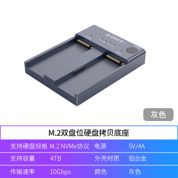 奥睿科(ORICO)M.2硬盘盒底座 NVMe固态硬盘外置读取盒Type-c3.1双盘带拷贝适用台式机M2P2-C3