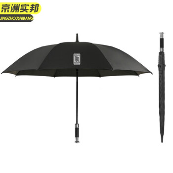 京洲实邦 A款长柄10骨常规黑色 雨伞定制logo可印广告大号长柄商务礼品伞JZSB-YS001