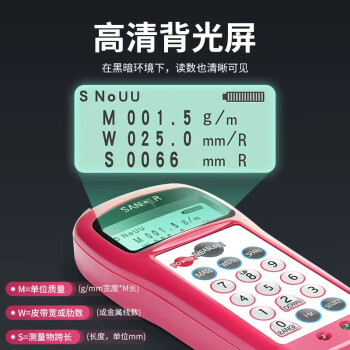 贤科茗SANKER U-508音波皮带张力计