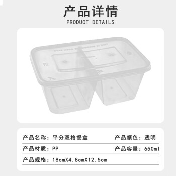 联嘉 一次性餐盒 透明塑料快餐外卖打包盒 平分透明 650ml两格带盖 600套