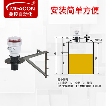 美控（MEACON） MIK-MP 一体式超声波液位计 水位传感器 0-5米 4-20mA输出