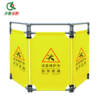齐鲁安然 施工围挡布艺围栏 可定制 电梯维护伸缩折叠防护栏临时安全警示牌 设备维护中 暂停使用（3片装）