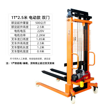 贝傅特 手动堆高车 液压升降装卸手推车小型搬运堆垛车 1吨2.5米电动款双门