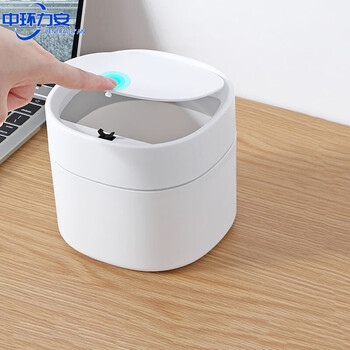 中环力安 翻盖白色 桌面按压式垃圾桶翻盖小号收纳桶ZHLA-9027