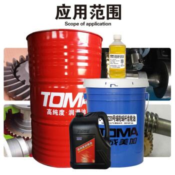 天成美加 TOMA L-CKP220号涡轮涡杆齿轮油 电梯升降机货梯曳引机专用油 四季通用 16kg/18L/桶