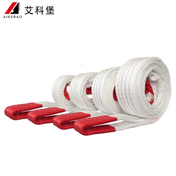 艾科堡 白色吊装带10吨6米起重吊带1吨2吨3吨5吨10吨工业用吊带尼龙吊车吊带绳国标 AKB-DZD