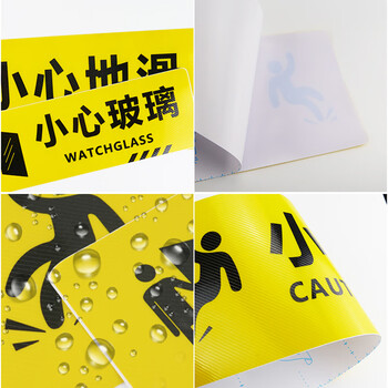 海斯迪克 HK-814 斜纹标识贴 10×30cm 温馨提示贴标识警示牌贴纸 小心台阶